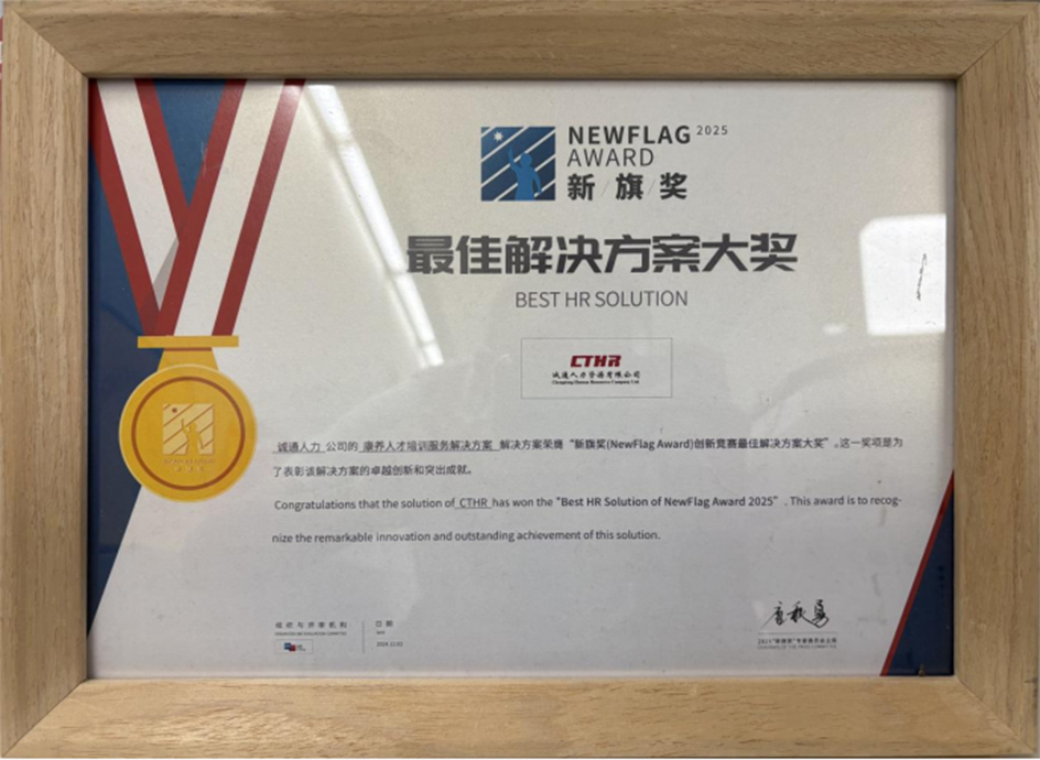 新旗奖最佳解决方案