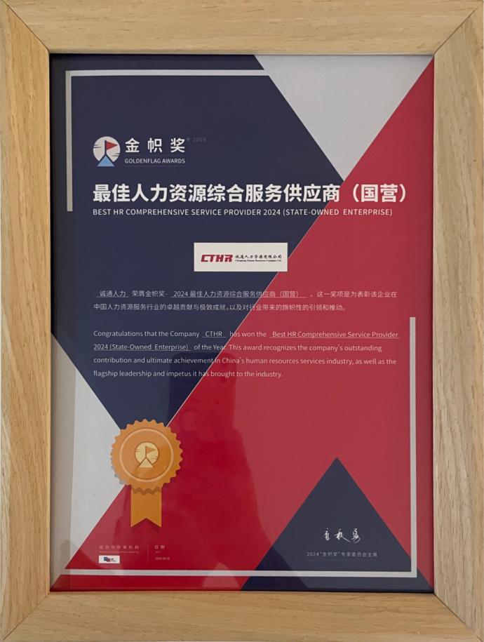 2024金帜奖